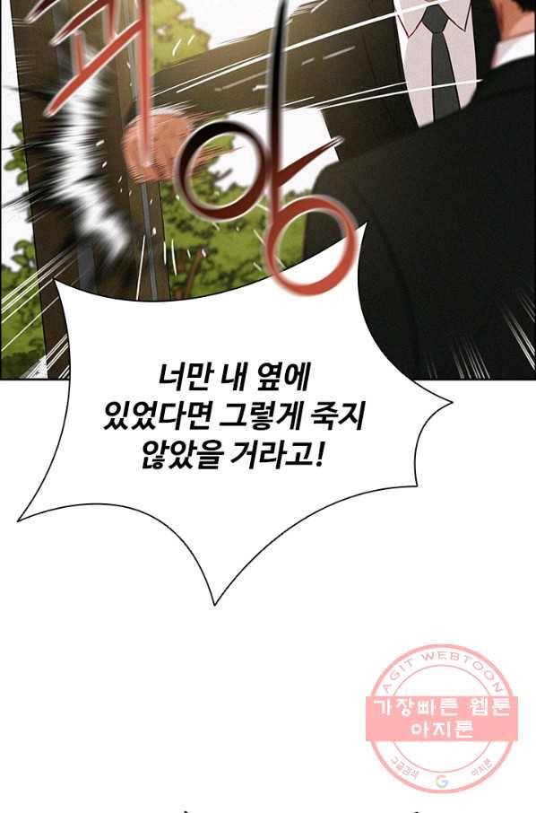 로드 오브 머니 53화 4