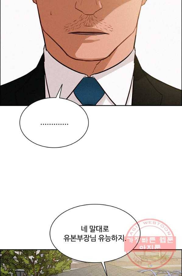 로드 오브 머니 53화 7
