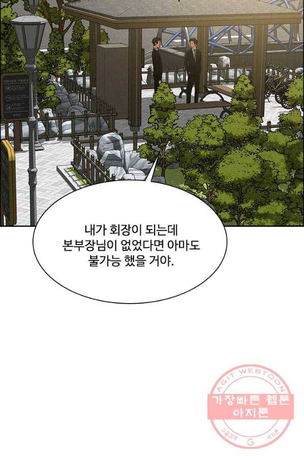 로드 오브 머니 53화 8