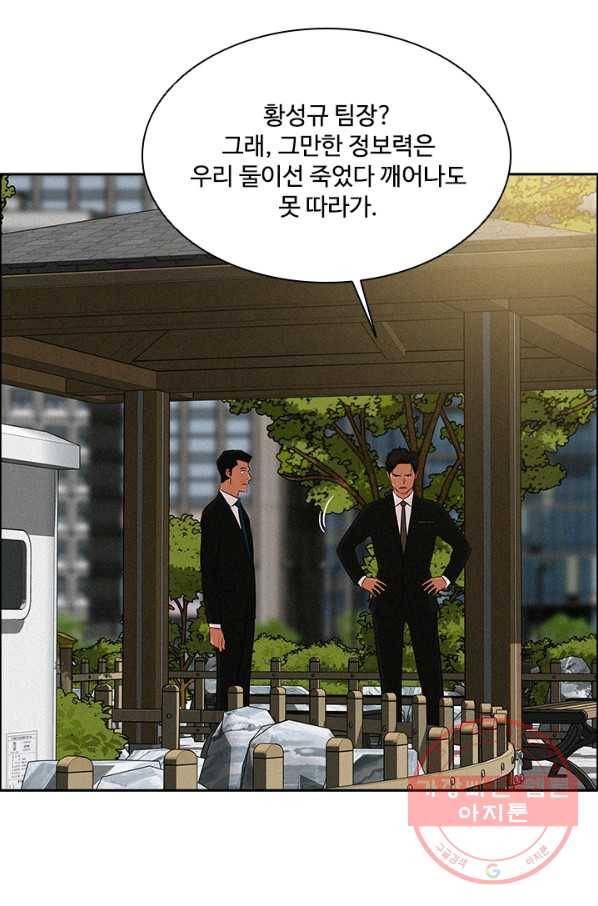 로드 오브 머니 53화 9