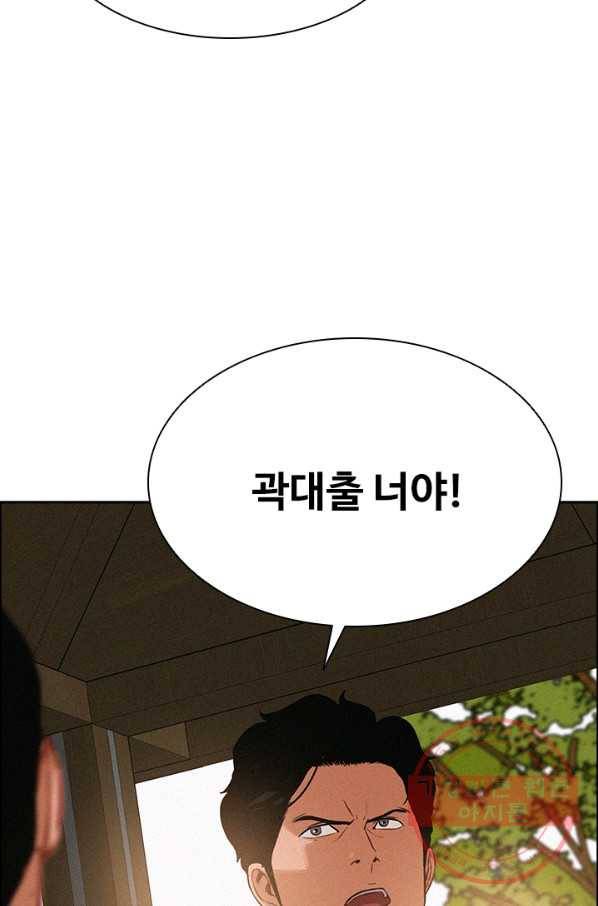 로드 오브 머니 53화 11