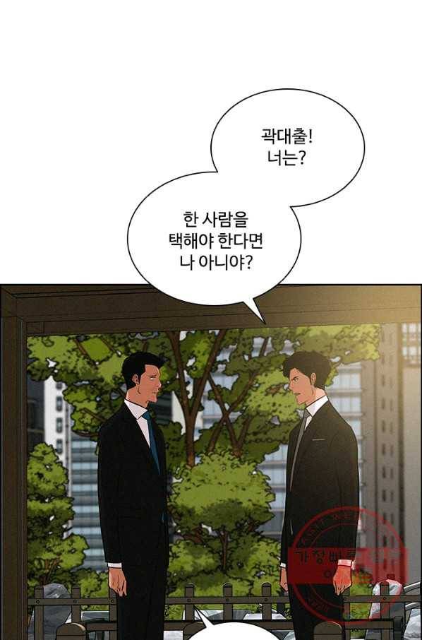 로드 오브 머니 53화 14