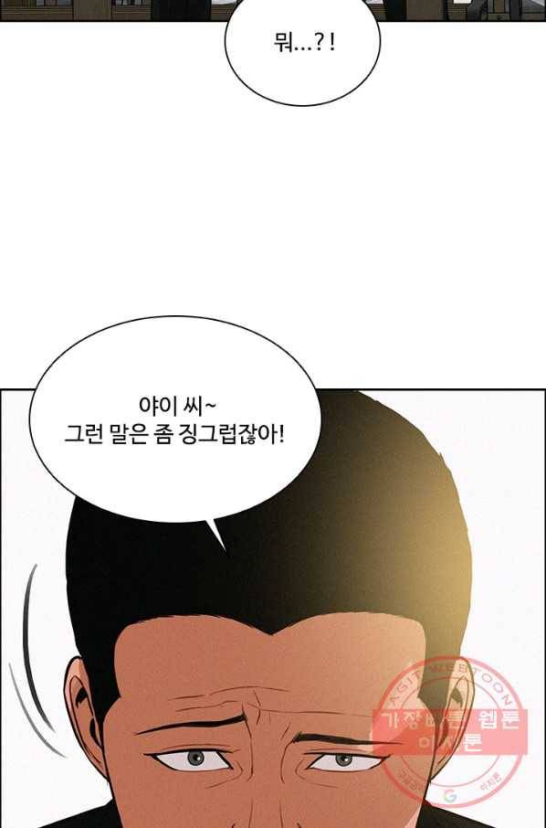 로드 오브 머니 53화 15