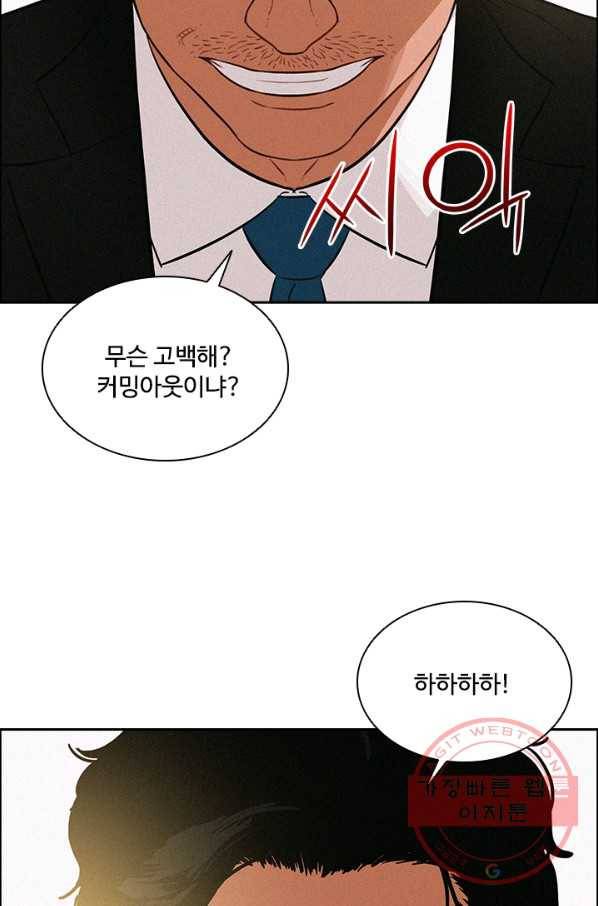 로드 오브 머니 53화 16