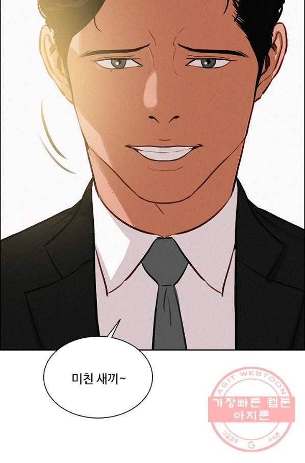 로드 오브 머니 53화 17