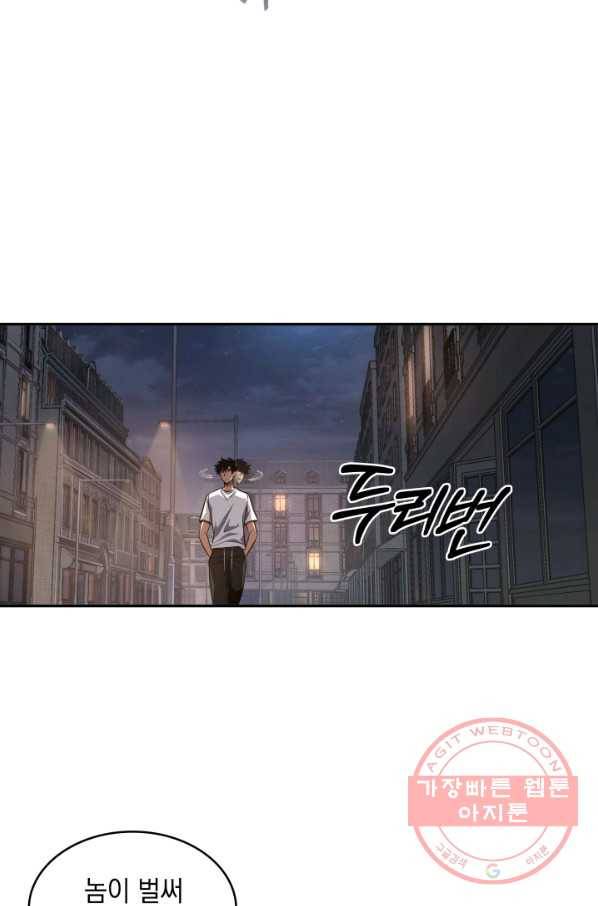 도굴왕 243화 2