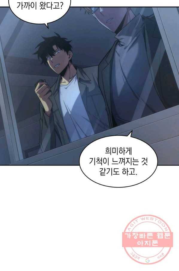 도굴왕 243화 3