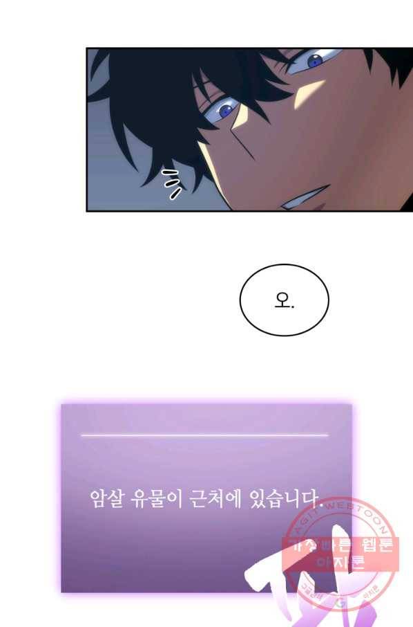 도굴왕 243화 4