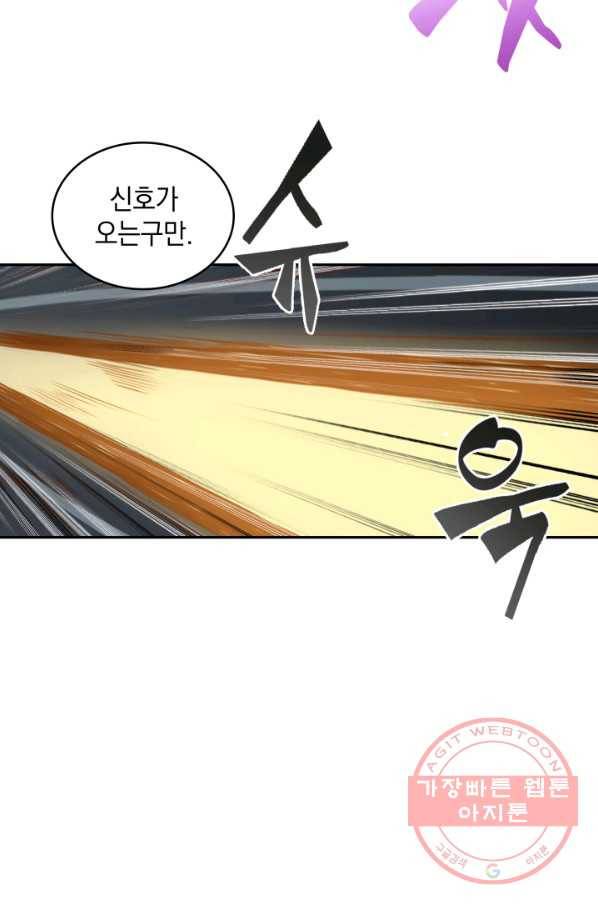 도굴왕 243화 5