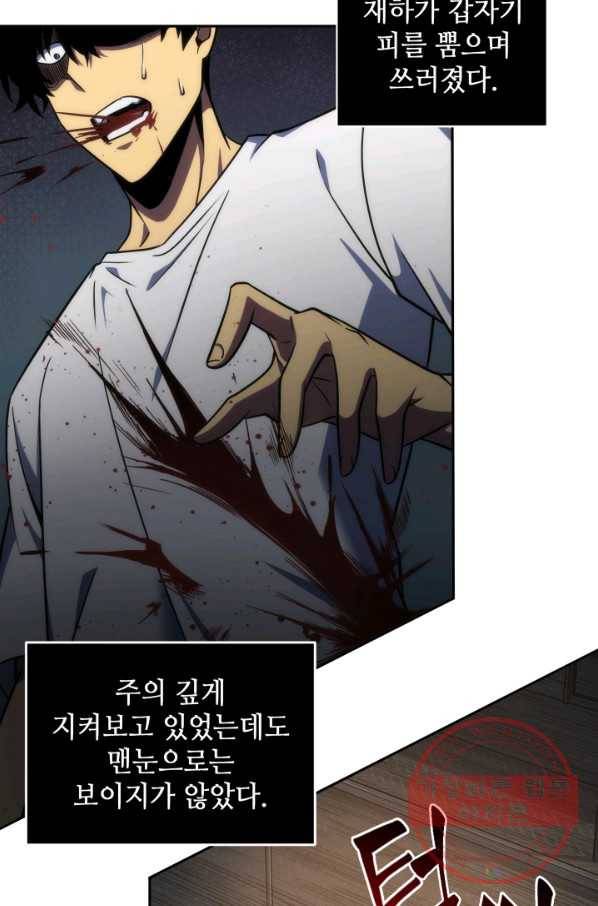 도굴왕 243화 8