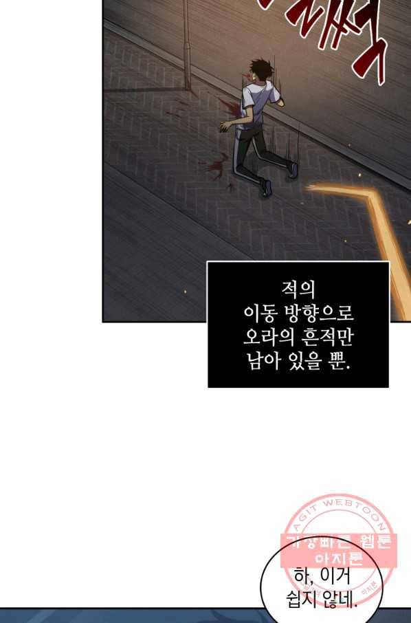 도굴왕 243화 9