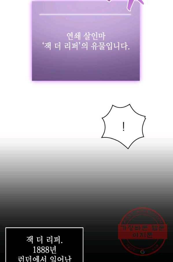 도굴왕 243화 11