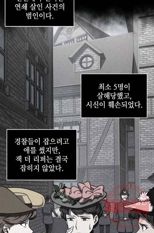 도굴왕 243화 12