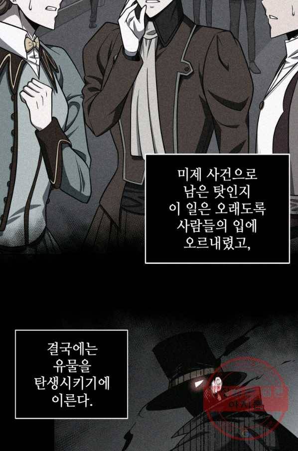 도굴왕 243화 13