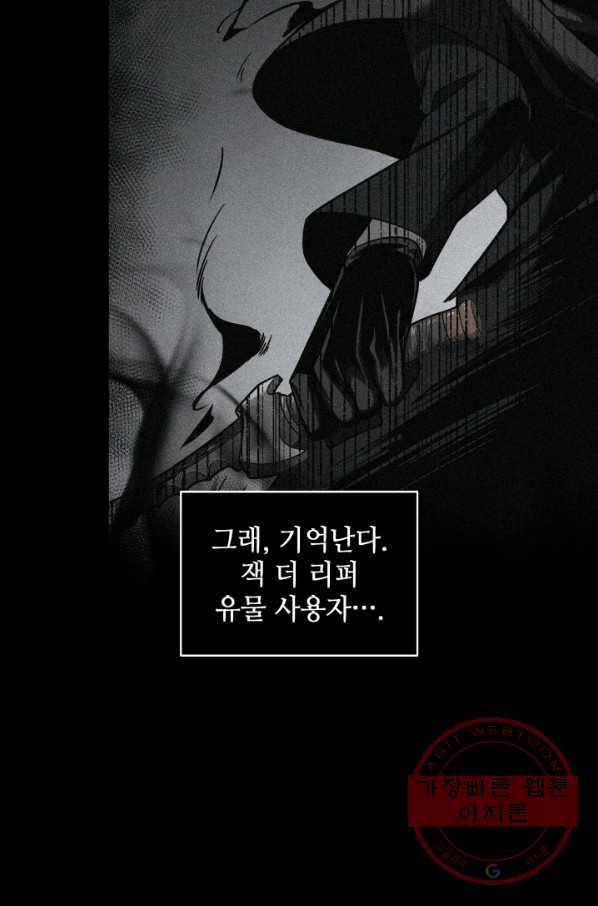 도굴왕 243화 14