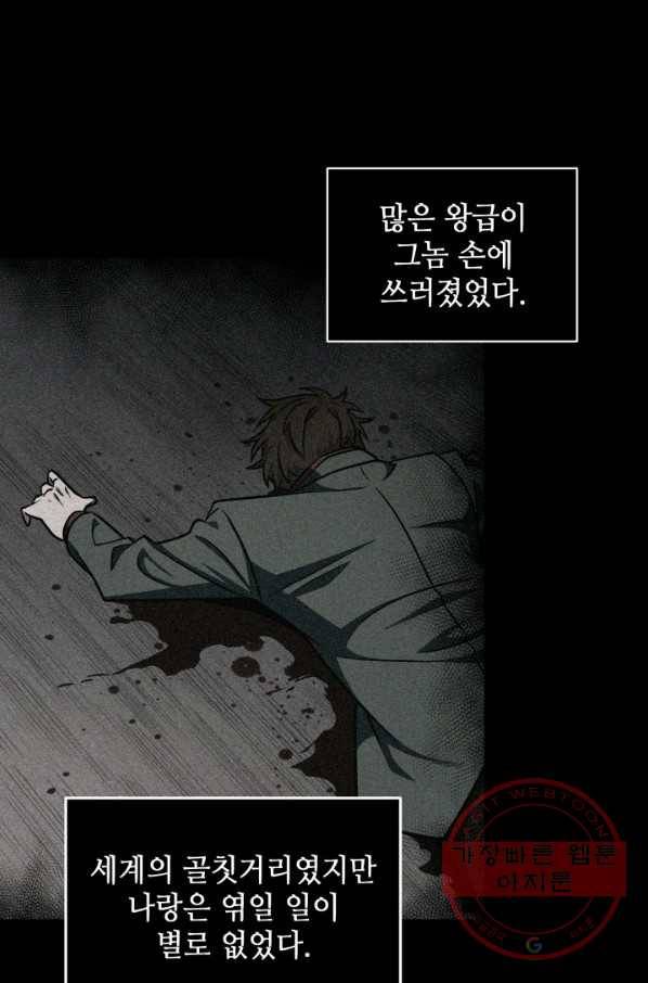 도굴왕 243화 15