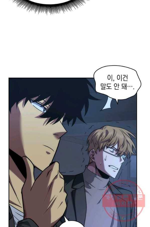 도굴왕 243화 19
