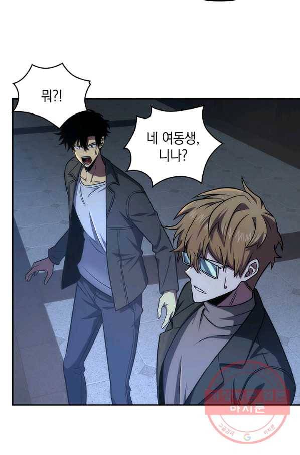 도굴왕 243화 21