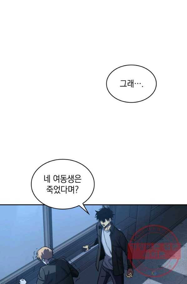 도굴왕 243화 22