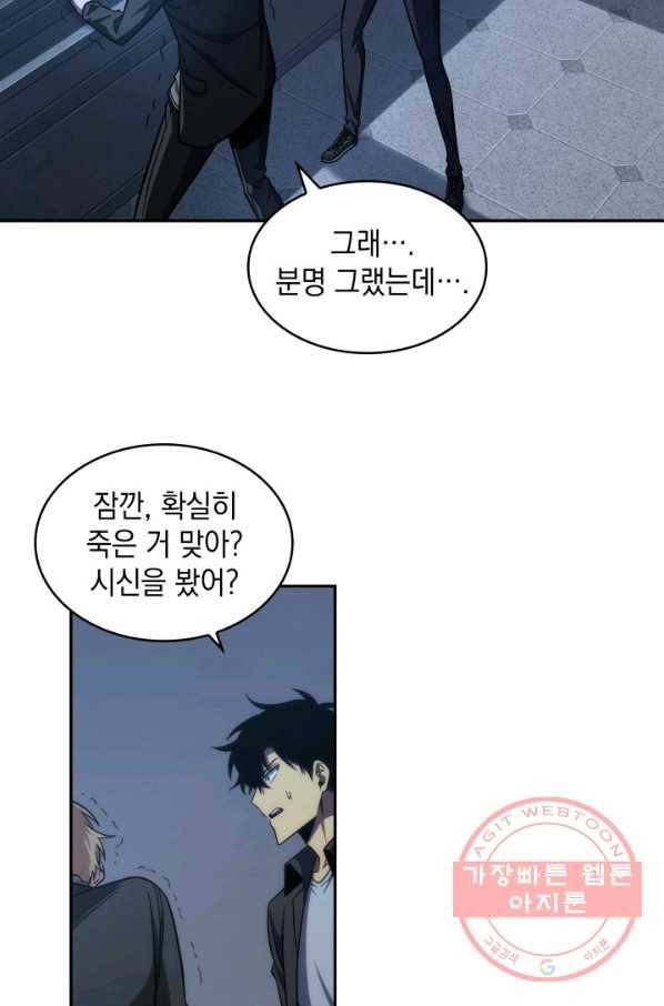 도굴왕 243화 23