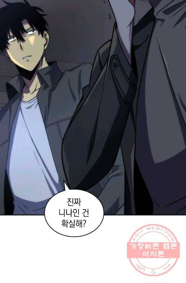 도굴왕 243화 25