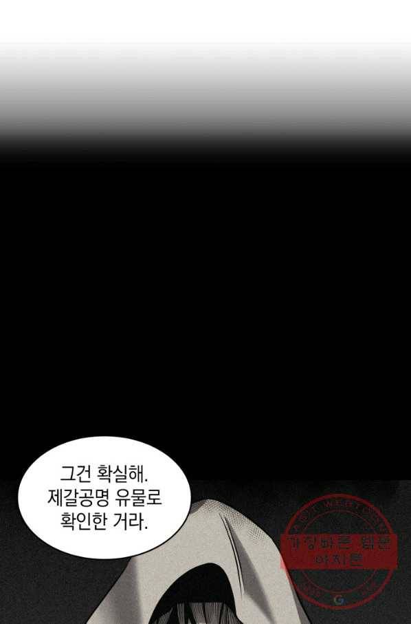 도굴왕 243화 26