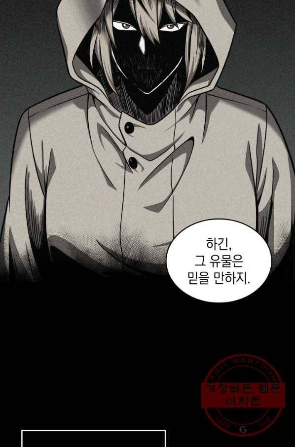 도굴왕 243화 27