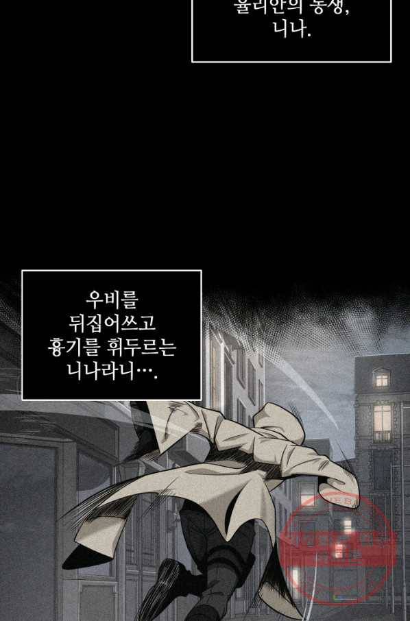 도굴왕 243화 29
