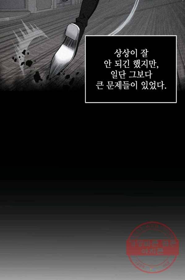 도굴왕 243화 30