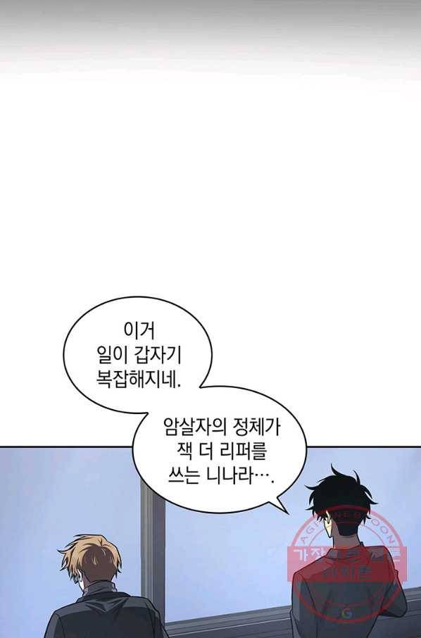 도굴왕 243화 31