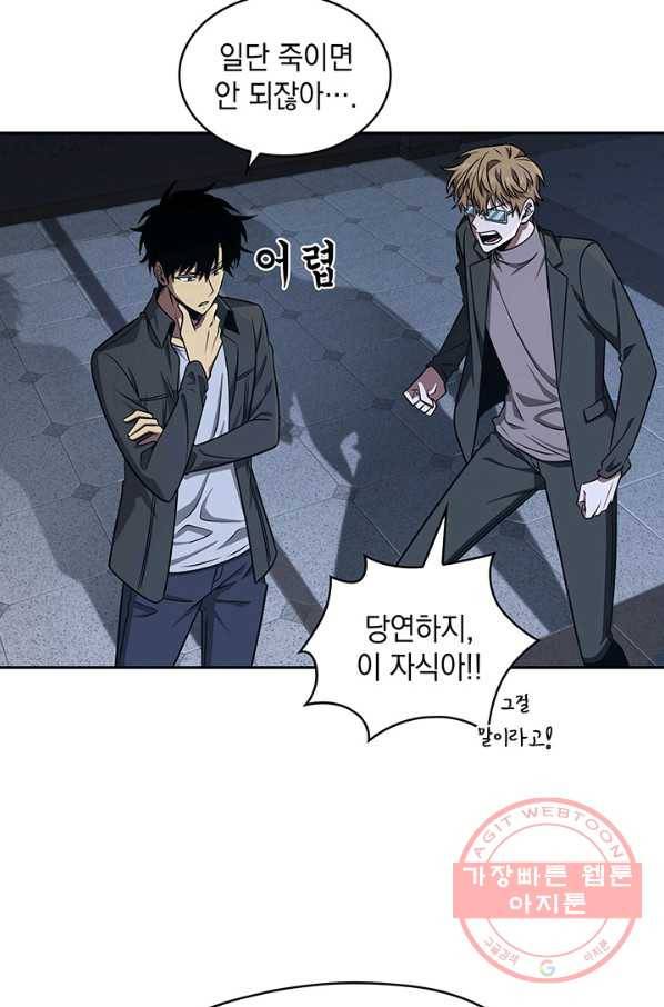 도굴왕 243화 33