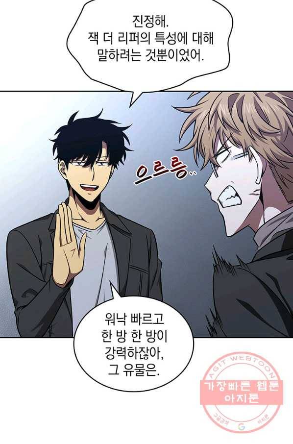 도굴왕 243화 34