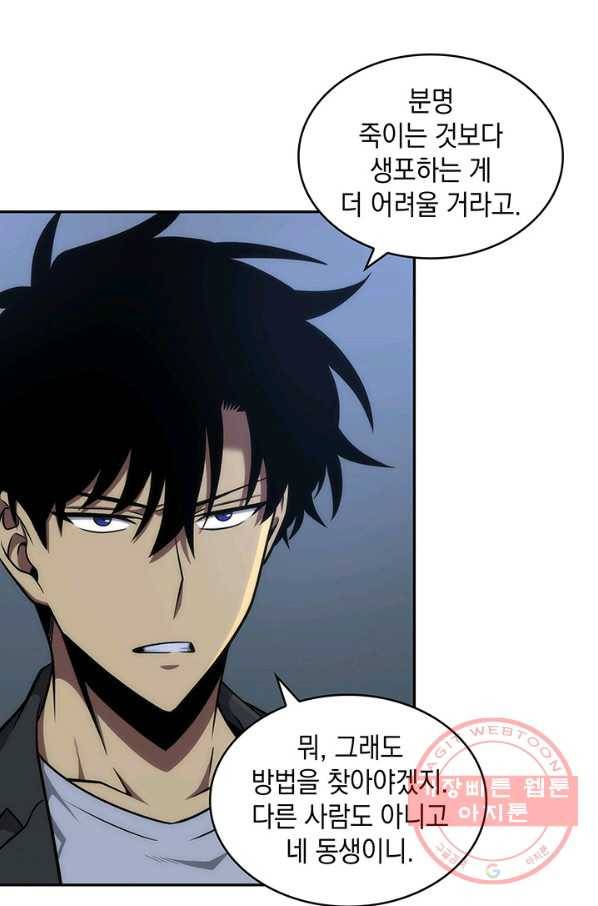 도굴왕 243화 35