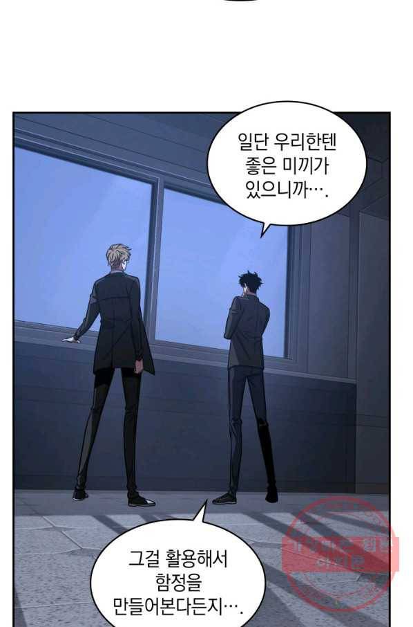 도굴왕 243화 36