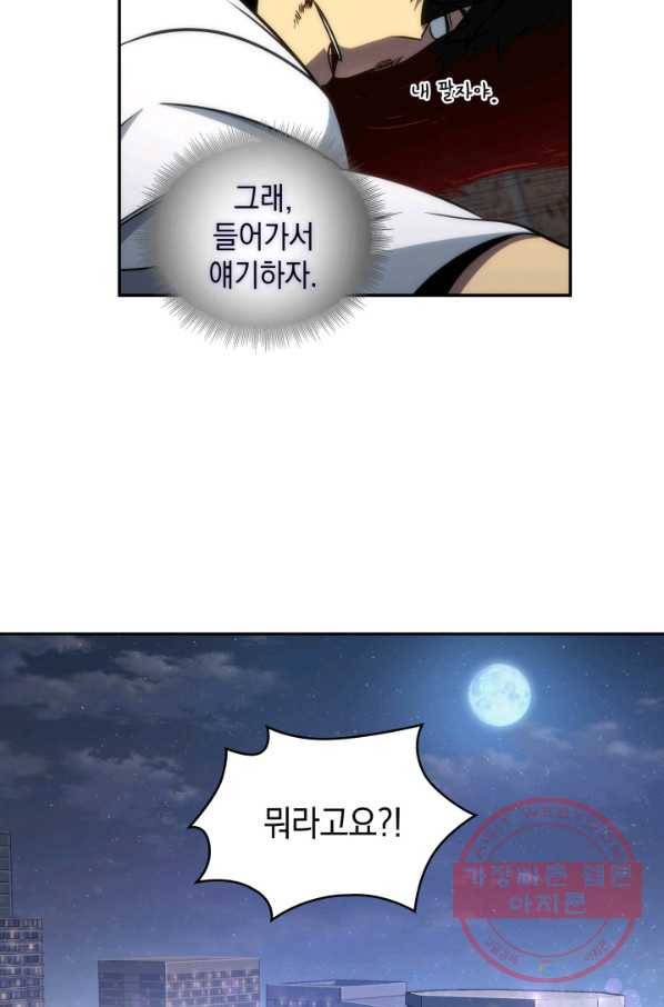 도굴왕 243화 39
