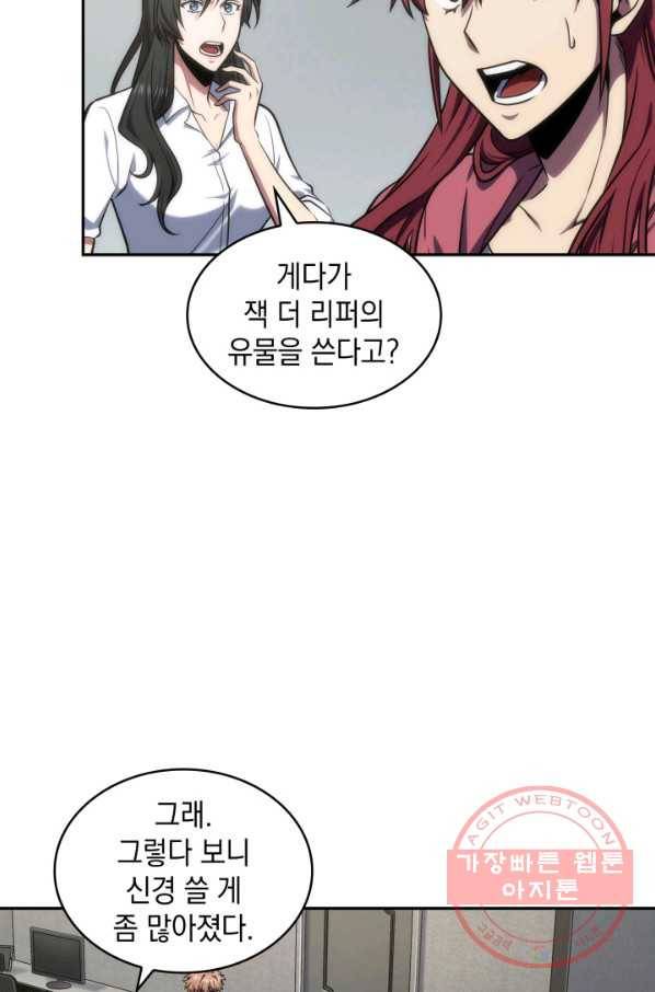 도굴왕 243화 41