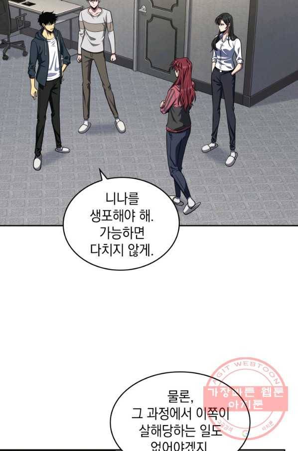 도굴왕 243화 42
