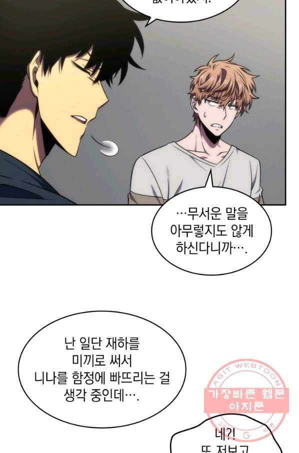 도굴왕 243화 43