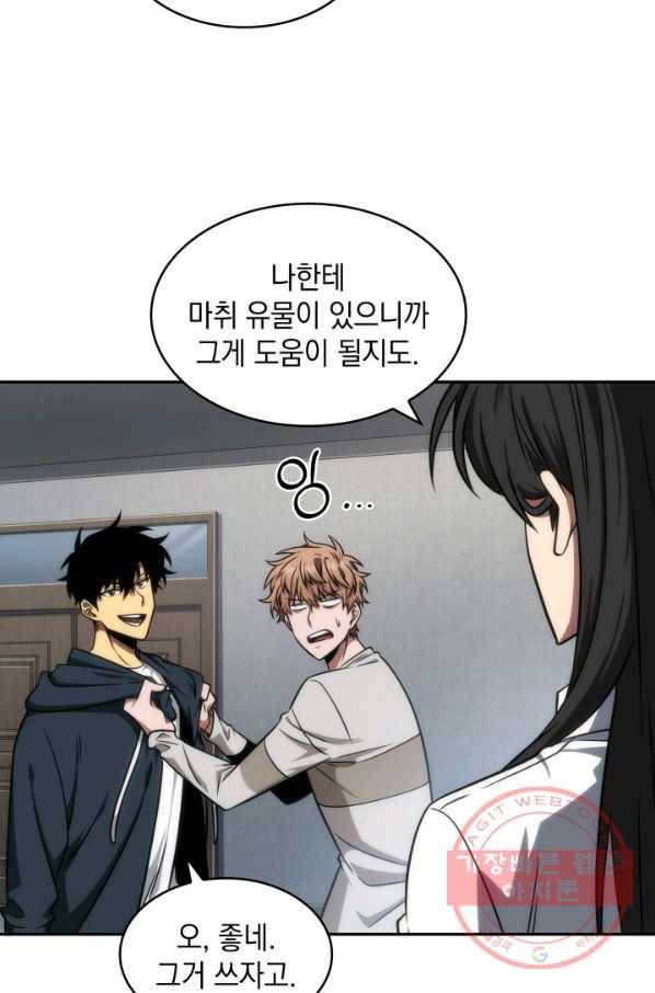 도굴왕 243화 45