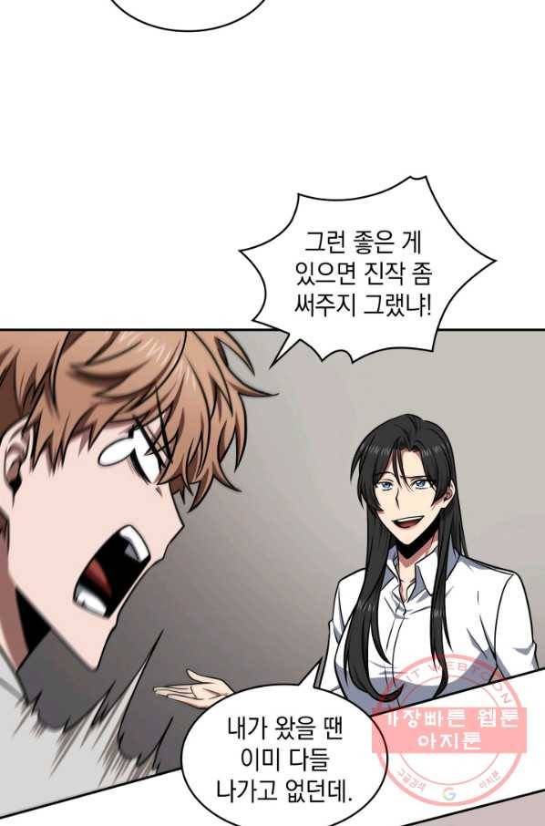 도굴왕 243화 46