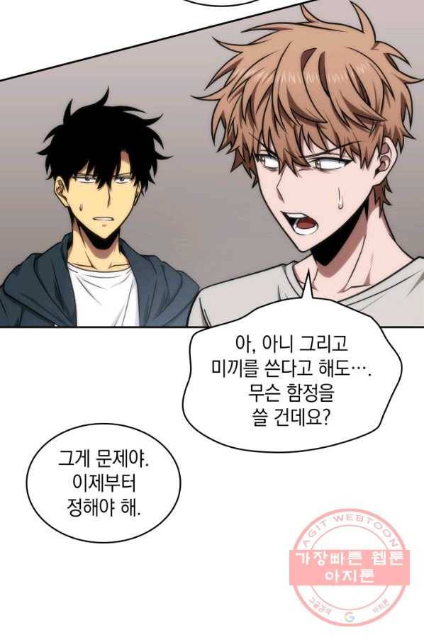 도굴왕 243화 47