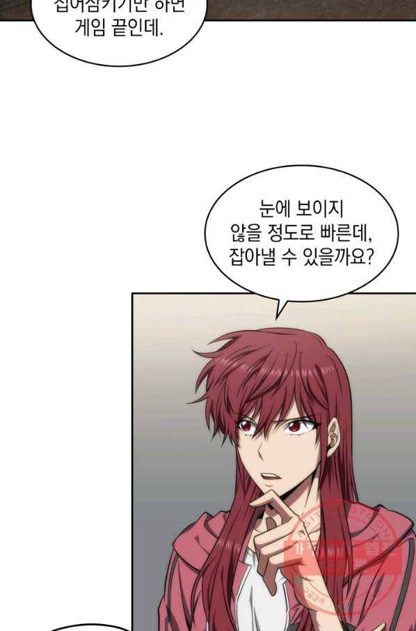 도굴왕 243화 49