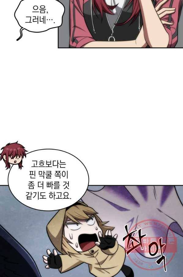 도굴왕 243화 50