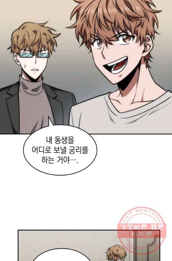 도굴왕 243화 52