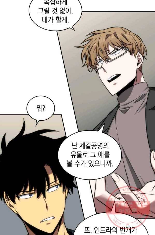 도굴왕 243화 54