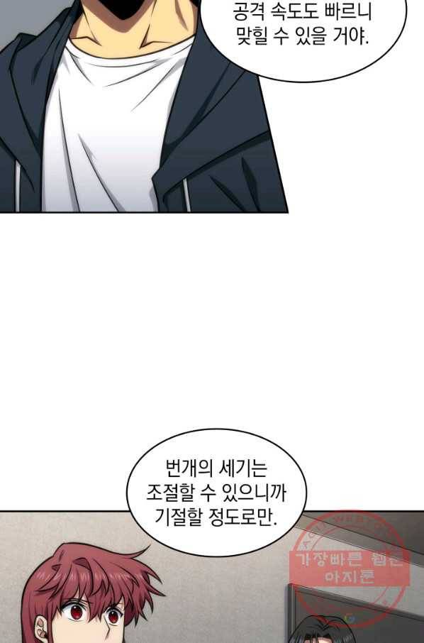 도굴왕 243화 55