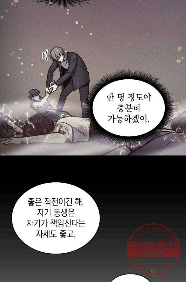도굴왕 243화 57
