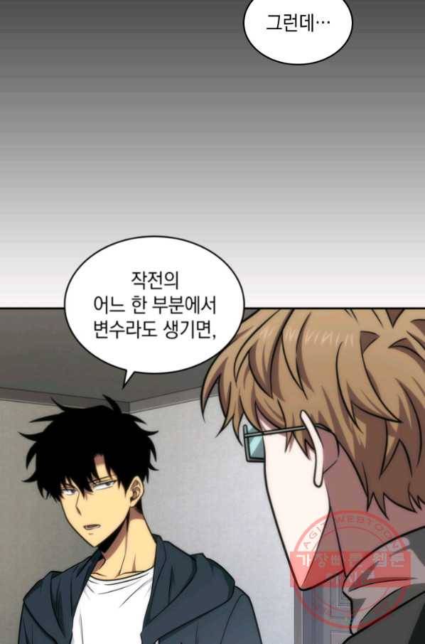 도굴왕 243화 58