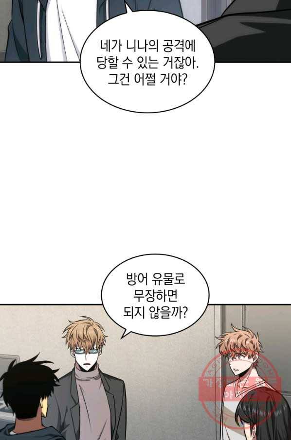 도굴왕 243화 59