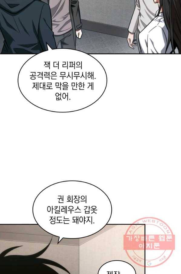 도굴왕 243화 60